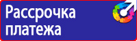 Дорожные знак стоянка запрещена со стрелкой в Туле купить vektorb.ru