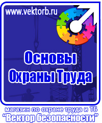 Стенд уголок потребителя купить в Туле vektorb.ru
