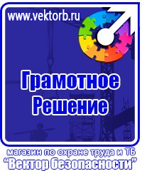 Огнетушители виды цены в Туле купить vektorb.ru