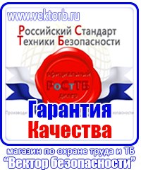 Знаки к правилам личной экологической безопасности в Туле купить vektorb.ru
