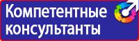 Знаки по правилам экологической безопасности в Туле vektorb.ru