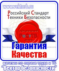 Журнал инструктажа по технике безопасности на рабочем месте купить в Туле vektorb.ru