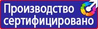 Плакаты по охране труда лестницы в Туле vektorb.ru