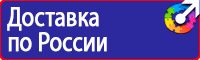 Журнал учета выдачи инструкций по охране труда на предприятии в Туле купить vektorb.ru