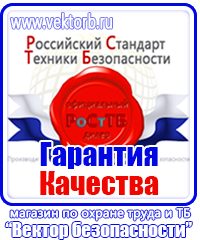 Журнал учета выдачи инструкций по охране труда на предприятии в Туле vektorb.ru