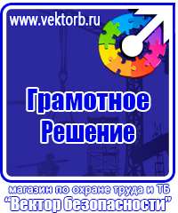 Плакаты по электробезопасности не включать работают люди в Туле vektorb.ru