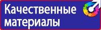 Плакат по электробезопасности работать здесь в Туле купить vektorb.ru