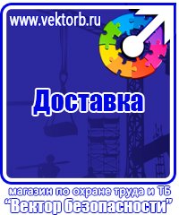 Плакат по электробезопасности работать здесь в Туле vektorb.ru