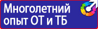 Информационные щиты купить в Туле vektorb.ru
