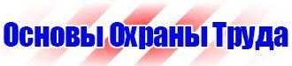 Журнал по технике безопасности на рабочем месте в Туле vektorb.ru