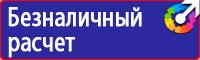 Плакаты по технике безопасности и охране труда в хорошем качестве в Туле vektorb.ru