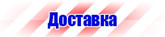 Журнал регистрации повторного инструктажа по охране труда в Туле vektorb.ru