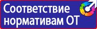 Предписывающие знаки по охране труда в Туле купить vektorb.ru