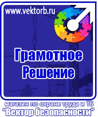 Журнал учета мероприятий по охране труда в Туле vektorb.ru