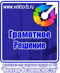 Журнал учёта проведения тренировок по пожарной безопасности в Туле vektorb.ru