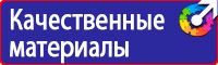 Плакаты по охране труда в Туле vektorb.ru