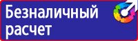 Журналы по электробезопасности в Туле vektorb.ru