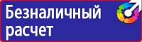 Перечень журналов по безопасности дорожного движения на предприятии в Туле vektorb.ru
