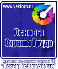 Журналы по безопасности дорожного движения на предприятии в Туле vektorb.ru