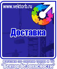 Углекислотный огнетушитель можно использовать для тушения электроустановок в Туле купить vektorb.ru