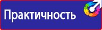 Маркировки трубопроводов пар в Туле купить vektorb.ru