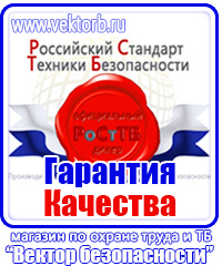 Журнал обучения по противопожарной безопасности в Туле купить vektorb.ru
