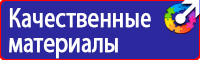 Знак безопасности опасность поражения электрическим током в Туле купить vektorb.ru