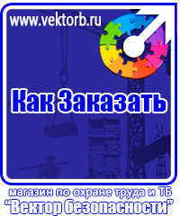 vektorb.ru Схемы строповки и складирования грузов в Туле