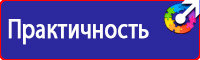 Плакаты по электробезопасности заземлено в Туле vektorb.ru