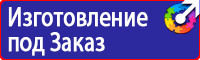 Дорожные знаки на флуоресцентной основе в Туле купить vektorb.ru