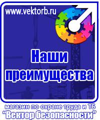 Знаки безопасности газ огнеопасно в Туле vektorb.ru