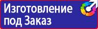 Журнал регистрации первичного инструктажа по пожарной безопасности в Туле vektorb.ru