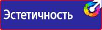 Заказать стенд по охране труда в Туле vektorb.ru