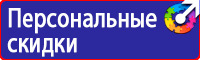 Знаки безопасности берегись автомобиля в Туле купить vektorb.ru
