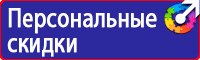 Журнал инструктажа по электробезопасности для неэлектротехнического персонала в Туле vektorb.ru