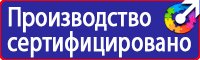 Знак безопасности е22 выход в Туле vektorb.ru