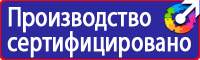 Плакаты по безопасности труда на строительной площадке в Туле vektorb.ru