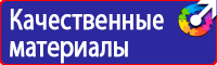 Знаки пожарной безопасности е в Туле купить vektorb.ru