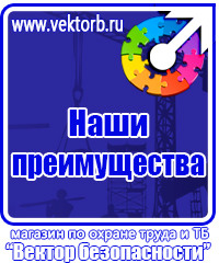 Знаки пожарной безопасности заказать в Туле купить vektorb.ru