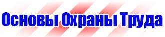 Купить наклейки дорожные знаки в Туле купить vektorb.ru