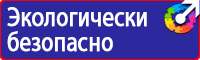 Купить наклейки дорожные знаки в Туле купить vektorb.ru