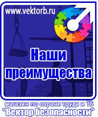 vektorb.ru Магнитно-маркерные доски в Туле