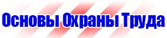Подставки под огнетушители оп 5 в Туле vektorb.ru