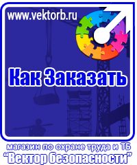 vektorb.ru Перекидные устройства для плакатов, карманы и рамки в Туле