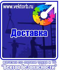 vektorb.ru Эвакуационные знаки в Туле