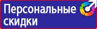 Учебные плакаты по электробезопасности в Туле vektorb.ru