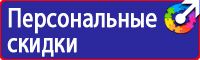 Дорожные средства ограждения в Туле купить vektorb.ru