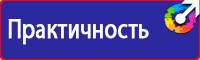 Плакаты по охране труда электробезопасности в Туле vektorb.ru