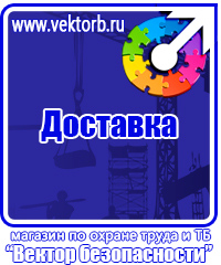 Видео уроки по охране труда в электроустановках в Туле vektorb.ru