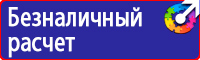 Плакат по охране труда и технике безопасности на производстве в Туле купить vektorb.ru